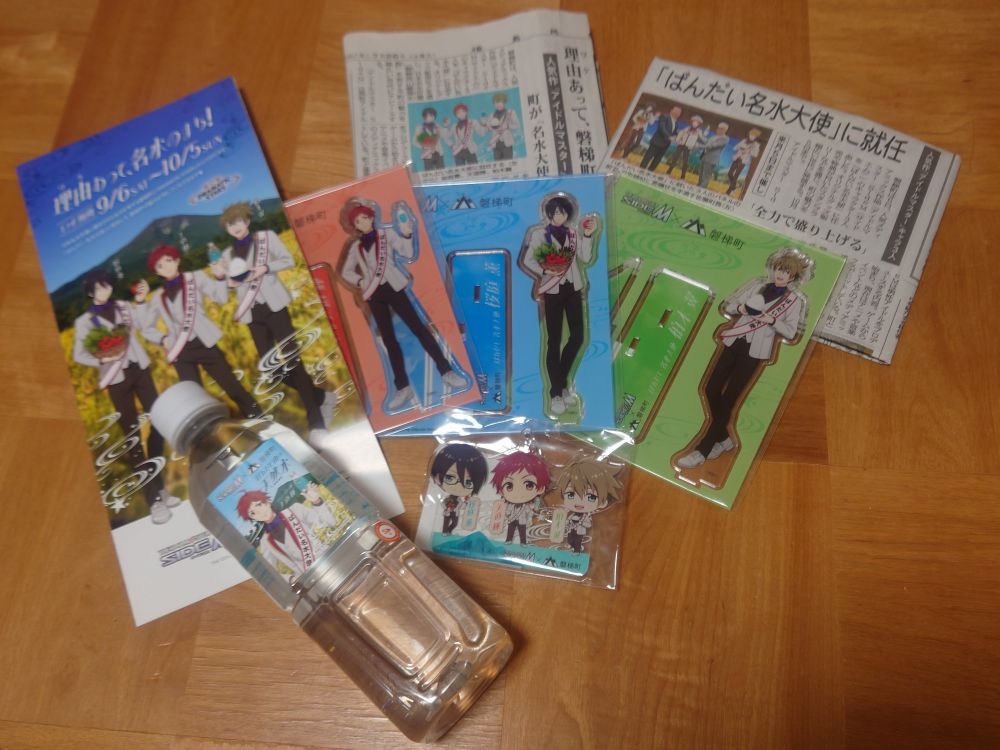 購入したグッズと実家で保存してもらってた新聞