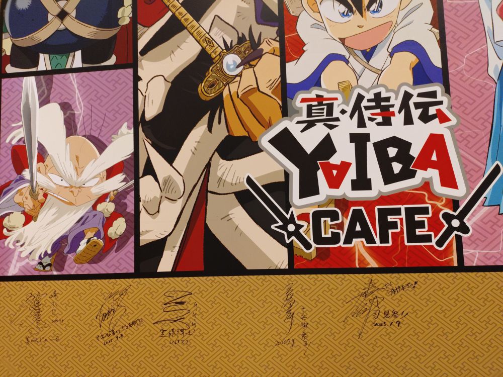 昨日来られてたの!?