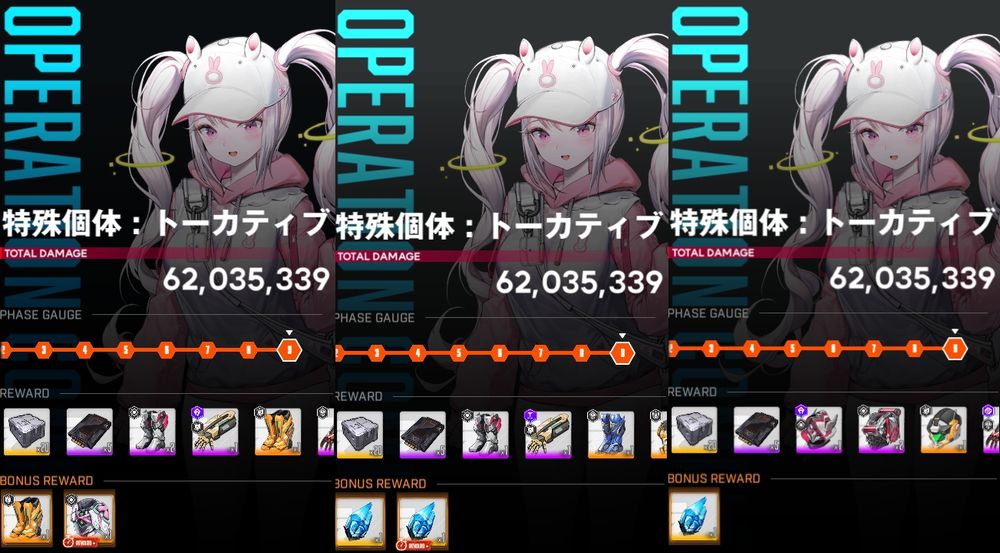 240210NIKKE報酬画面