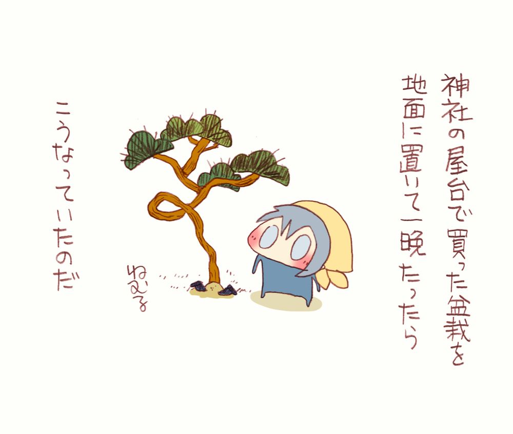 三日月さんとまんばくん