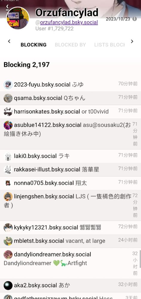 又有11个无辜用户被他随意认为“存在人身攻击”了。
（他的账号简介里确实这么写，然而实际上看起来并不准确且明显有问题）

他竟然能那么可悲……😁😅😂🤣
难怪会被部分人拉入内容审核列表啦！
（里面有一些列表已指控他“无端指控他人”）