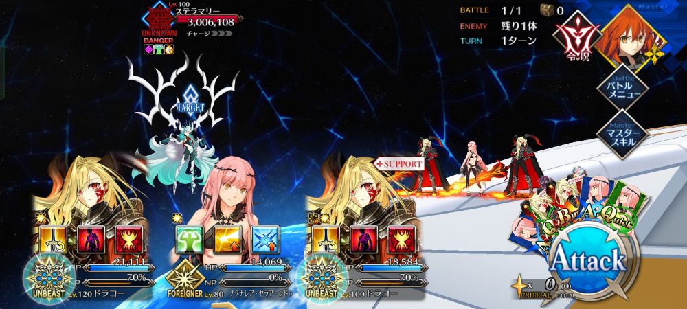 A gameplay screenshot from Fate/Grand Order showing a party composed of Draco (Beast of Sodom), Knocknarea, and a second Draco (Beast of Sodom)