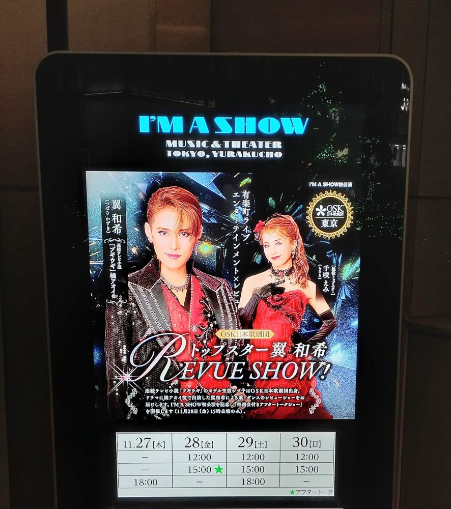 OSK日本歌劇団のレビュー