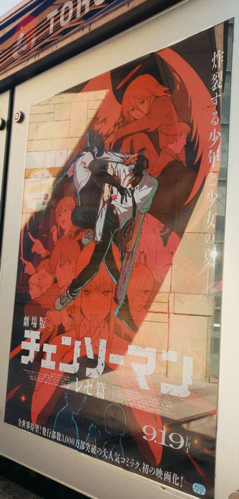 映画チェンソーマンのポスター