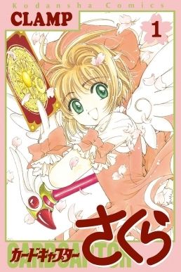 Capa japonesa do primeiro volume de Cardcaptor Sakura