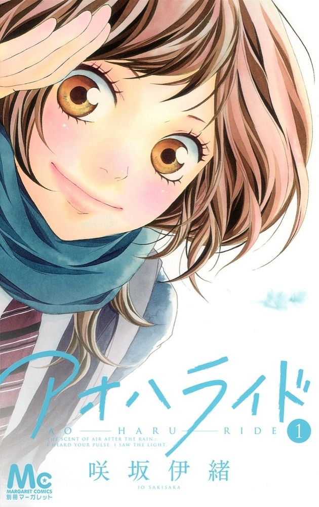 Capa japonesa do primeiro volume de Ao Haru Ride