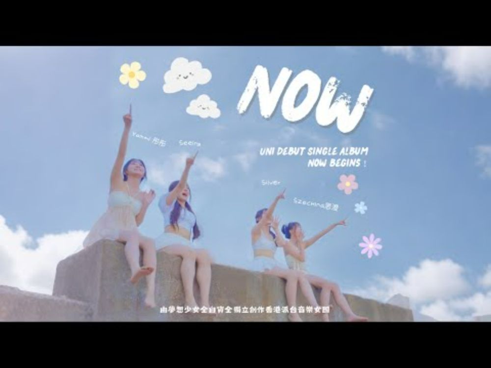 UNi 'NOW' Official MV