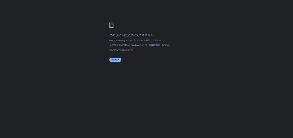 An screenshot to show that NCBI is down