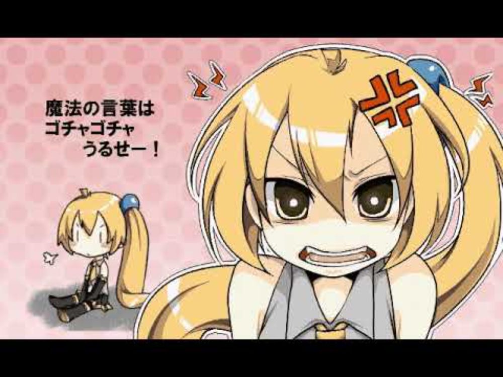 [official]ゴチャゴチャうるせー！ feat.オワタP(亞北ネル)