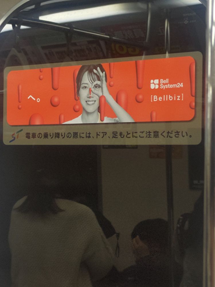 C'est Shinji le bien membré 