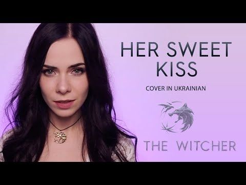 Her Sweet Kiss (The Witcher, Netflix) – Eileen & Sharovaari Cover (Ukrainian) – Поцілунок солодкий
