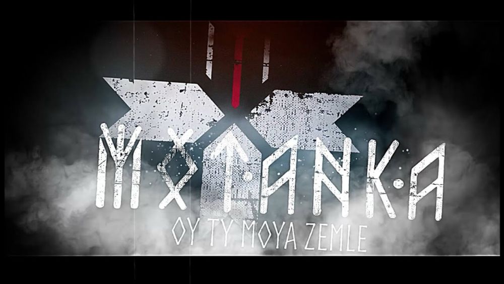 MOTANKA - Oy ty moya Zemle (Official Lyric Video) | Napalm Records