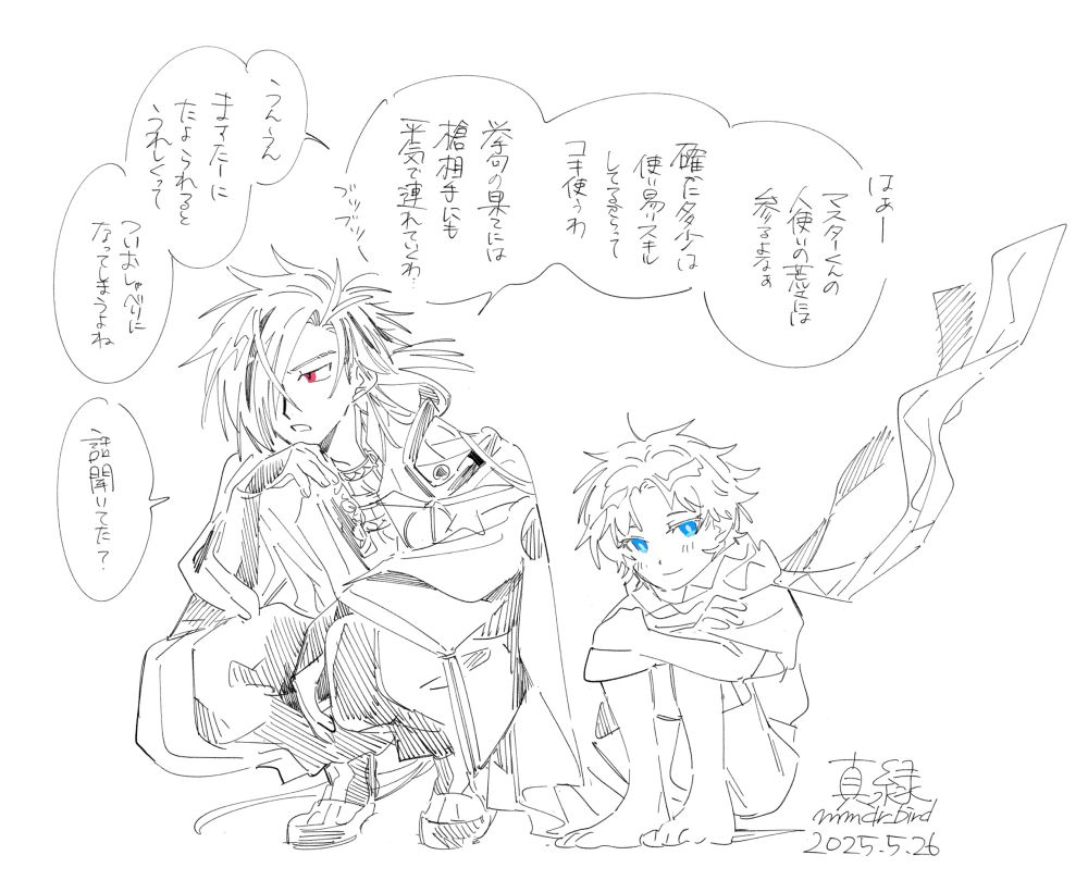 絆カンスト高杉さんと絆10ボイジャーの会話