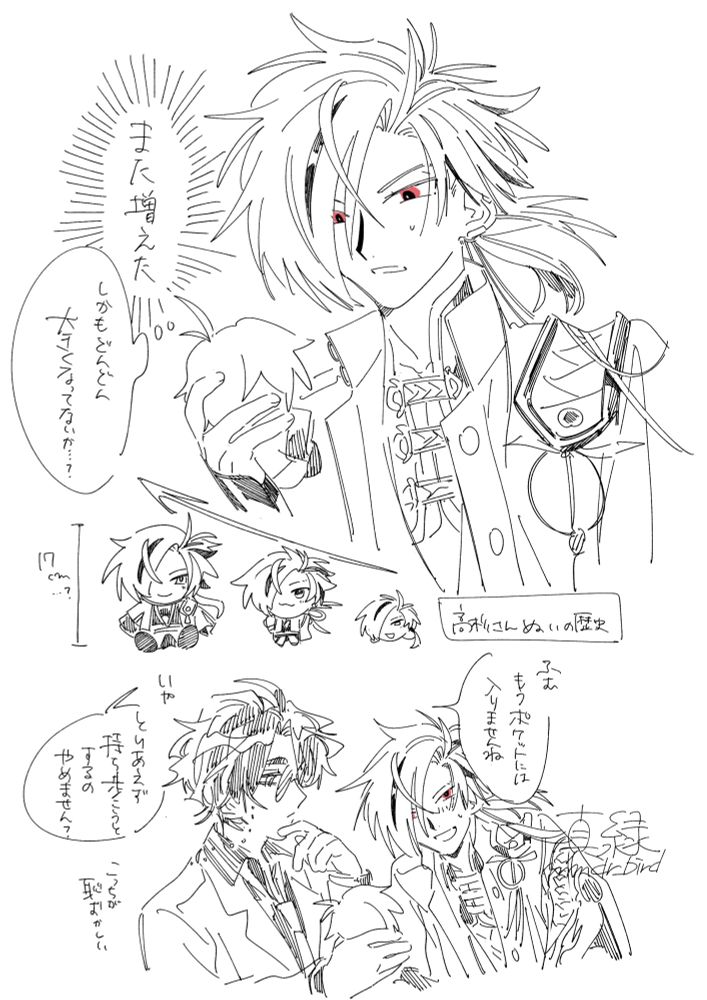 ちょこぷにぬいぐるみ高杉さんと師弟