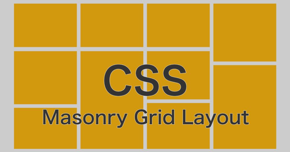 CSSのみで実装するMasonryレイアウト | Free Style