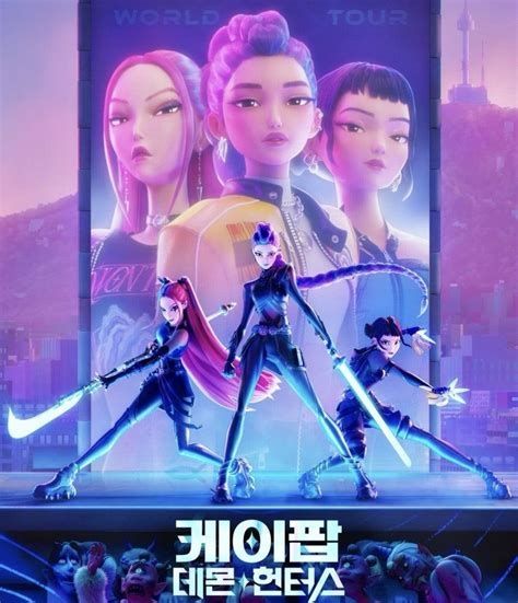 K Pop Demon Hunters poster with Rumi, Mira and Zoey posing and as a poster behind them. 