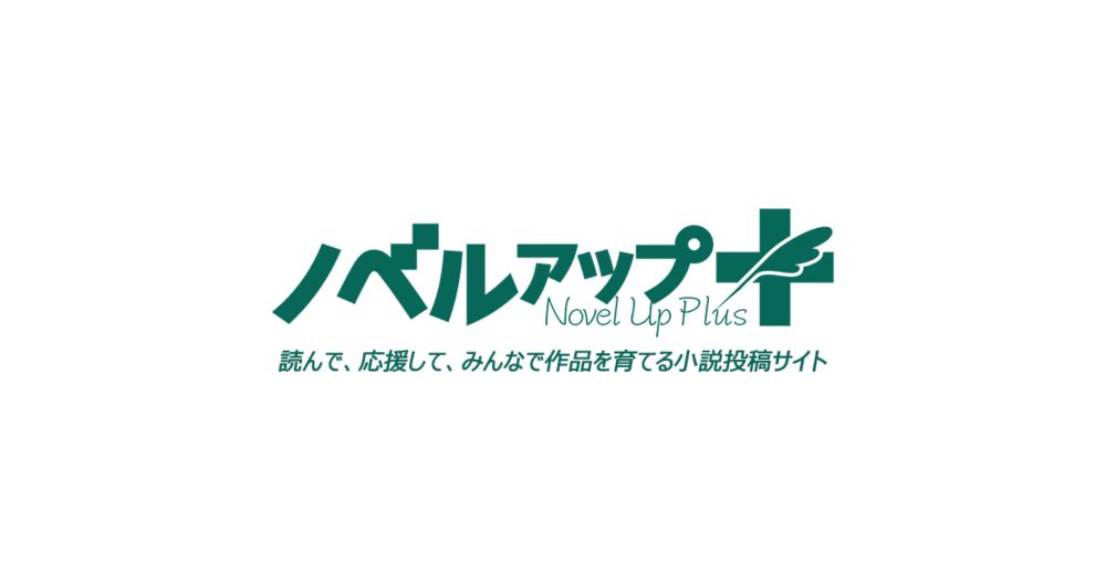 天が見守る世直し漫遊（ムネミツ） - 第十一話：温泉街の百足退治 | 小説投稿サイトノベルアップ＋