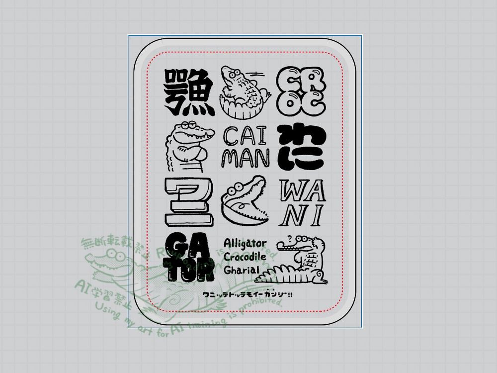 ワニを表す言葉とゆるワニの絵が並んだイラスト。