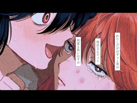 凜澄 - 泥を噛むような愛で［Lyric Video］