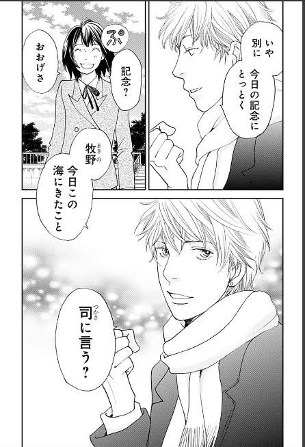 花沢類(花より男子)