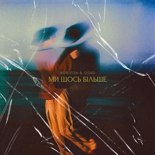 Обкладинка релізу