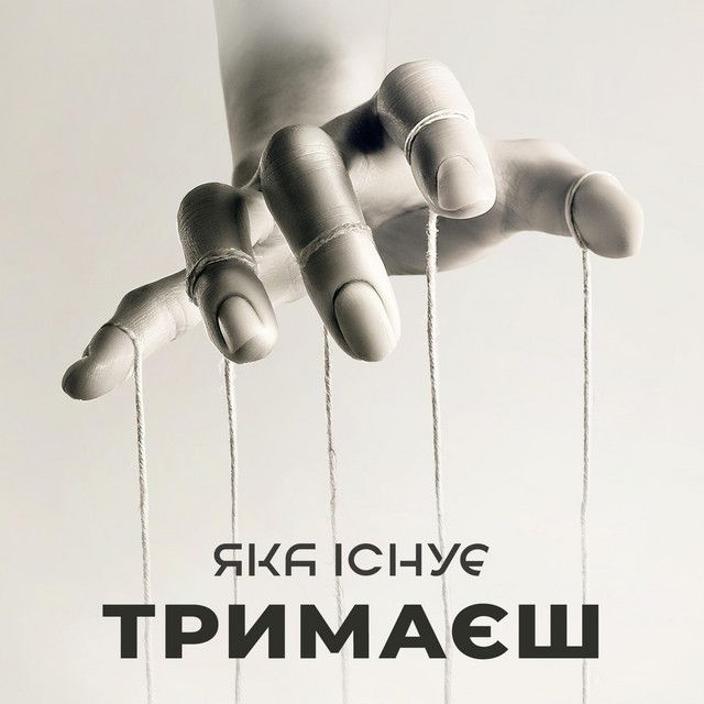 Обкладинка релізу