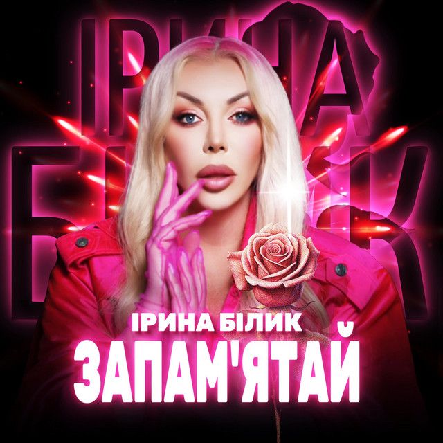 Обкладинка релізу