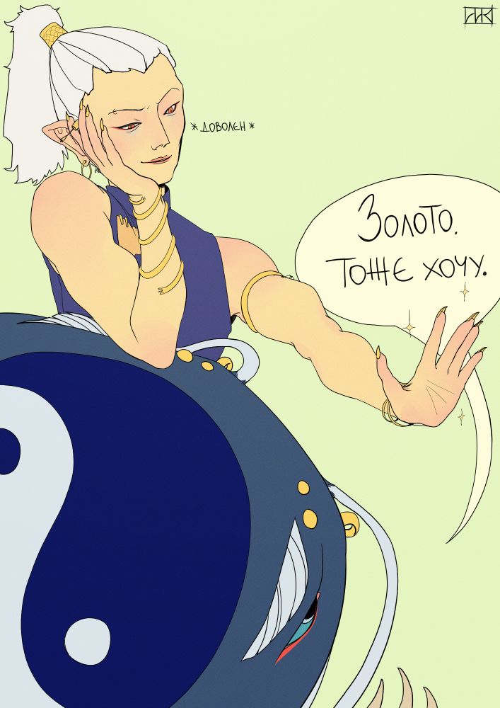 Taurus: *satisfied*
Yin-yang: Gold. I want it too.