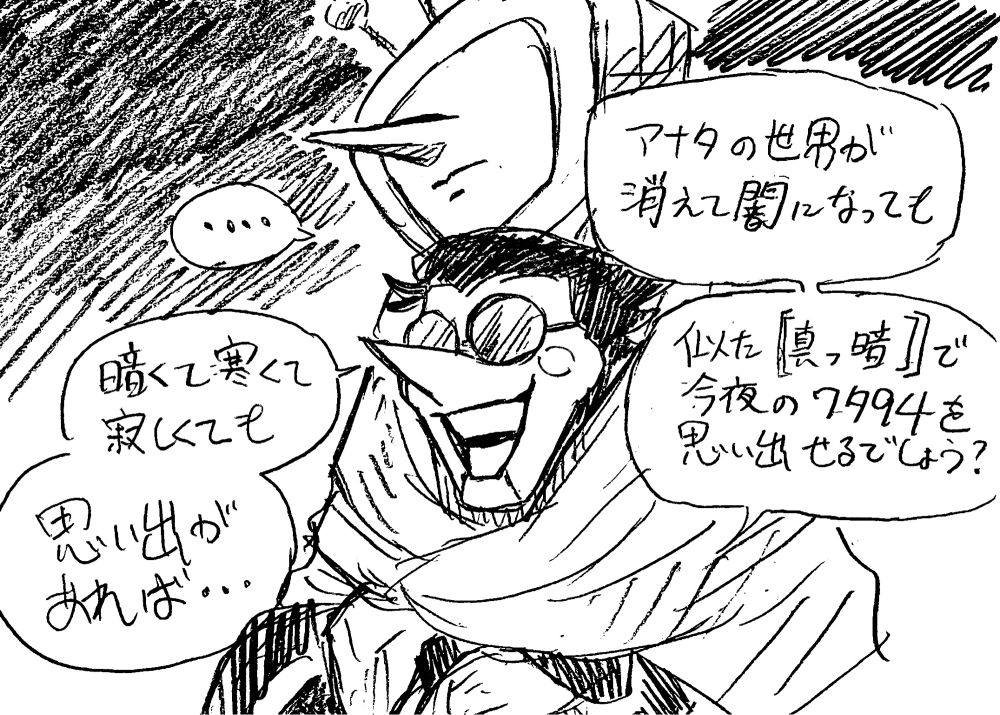 スパムトン
「アナタの世界が消えて闇になっても
似た"真っ暗"な世界として今夜のワタクシを思い出せるでしょう？」

テナ
「……」

スパムトン
「暗くて寒くて寂しくても
思い出があれば…」

（スパムトンはテナとの思い出のお陰で耐えられたので、
この先例えテナが孤独になる未来だとしても生きて欲しい、自分を想って欲しい、という思いから誘った）