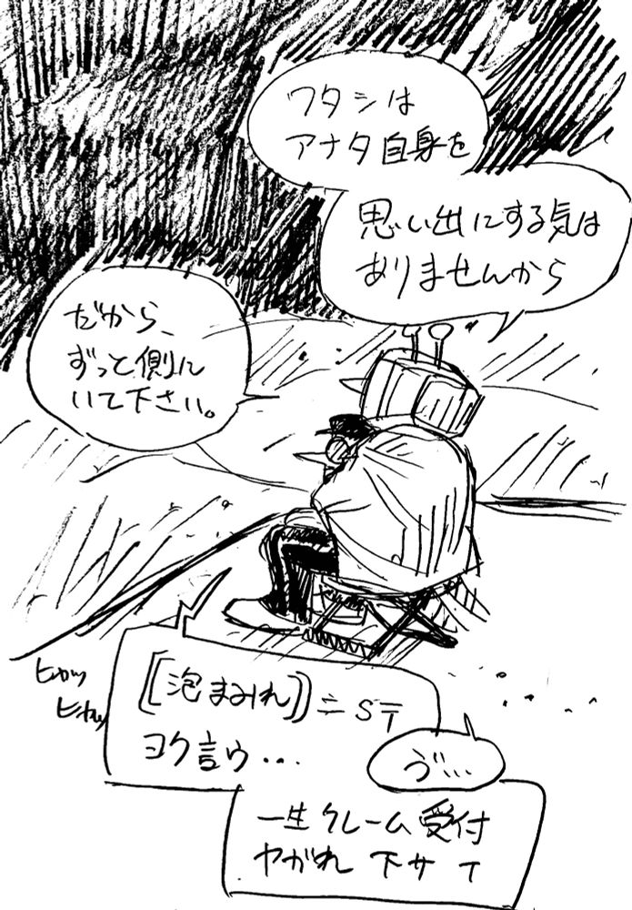 テナ
「ワタシはアナタ自身を思い出にする気はありません」
「だからずっと側にいて下さい。」

スパムトン
（笑い声）
「"泡まみれ"にしておいてよく言えましたね」

テナ
「うう…（気まずい）」

スパムトン
「一生クレームを受け付け続けて下さい」


お互いの空白の時間を取り戻すように、
星ひとつない真っ暗な空を眺めながら言葉を交わす2人だった…


終わり