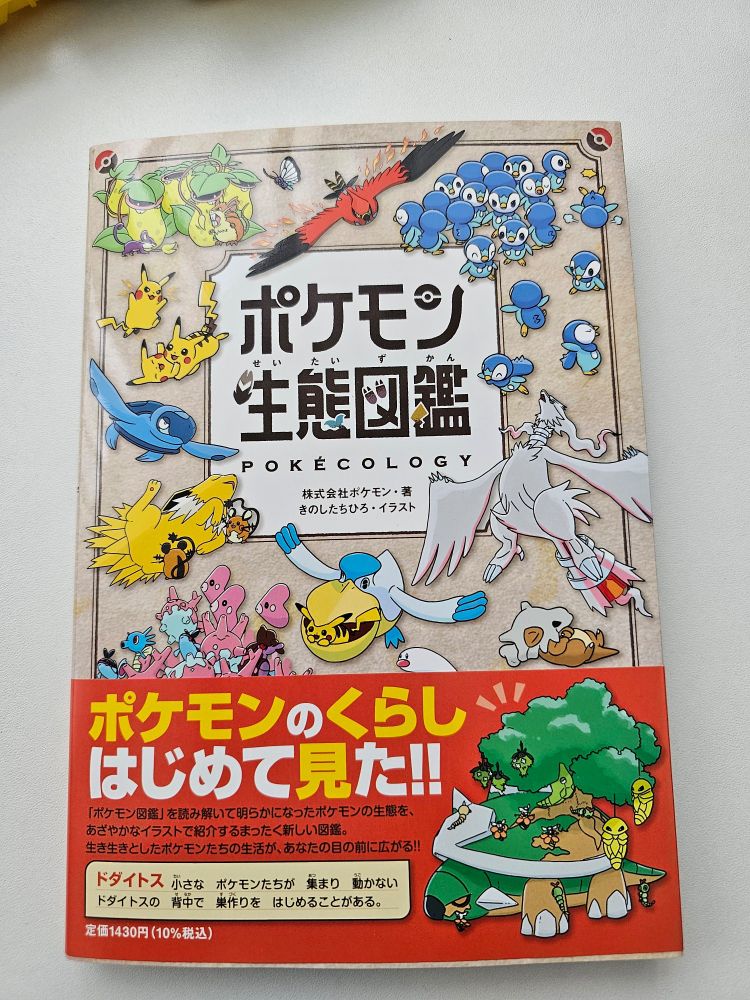 Pokémon ecology book featuring Pokémon in their natural environments