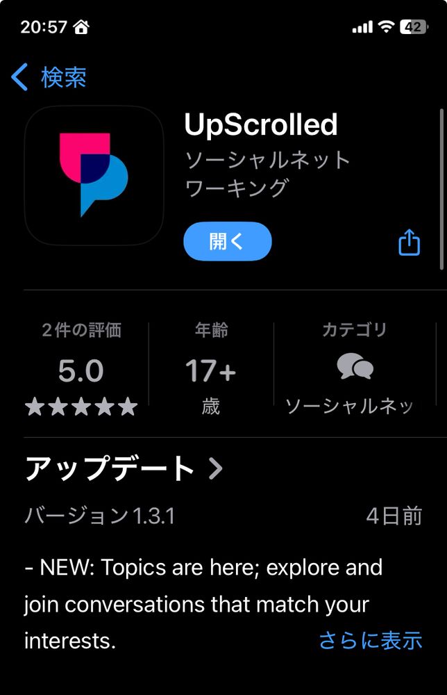 新しいSNSアプリ、UpScrolledのインストール画面。 