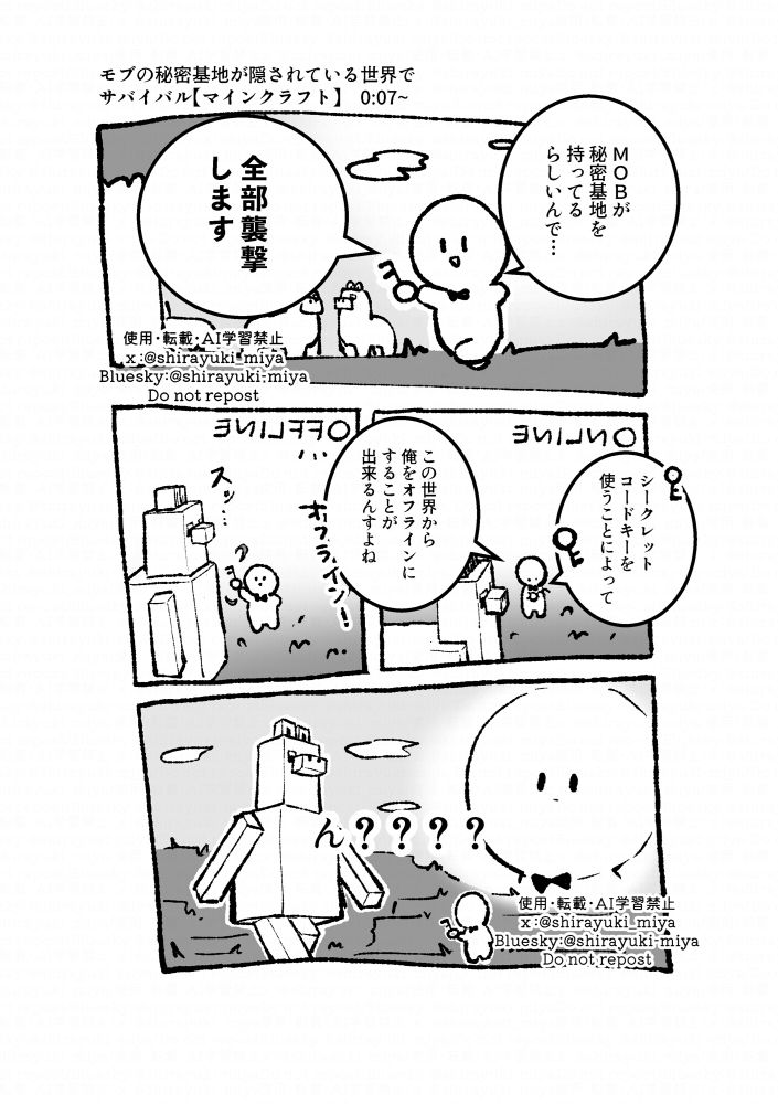 ぴくとはうす　モブの秘密基地が隠されている世界でサバイバル【マインクラフト】0:07〜