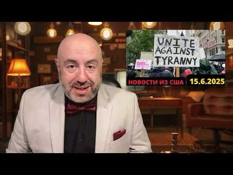 😱 ХЕГСЕТ ЖЕСТКО ОПОЗОРИЛСЯ В КОНГРЕССЕ, ПОЛИТИЧЕСКОЕ УБИЙСТВО В МИННЕСОТЕ, PROTEST NO KINGS