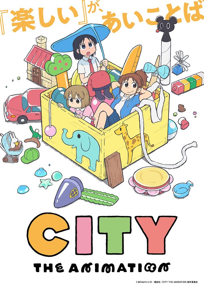 Cover Art from CITY the Animation 