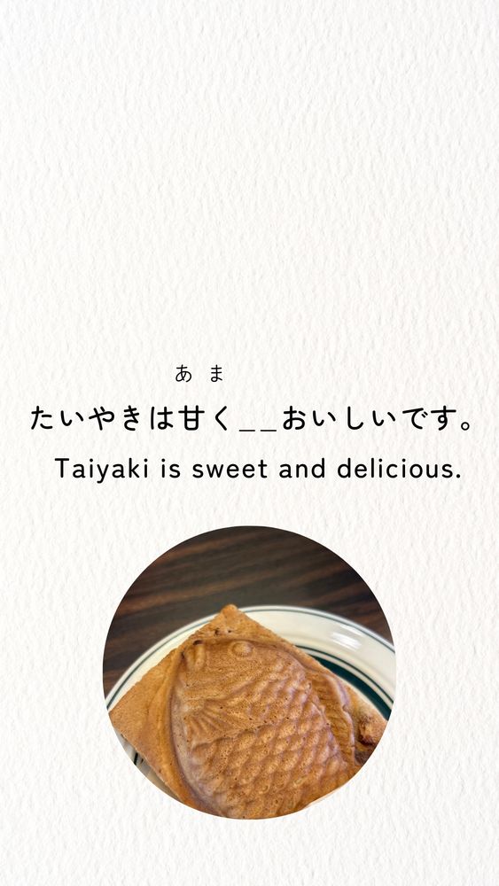 たい焼き, たいやき, taiyaki, Japanese, Japanese watashi,Japanese food, nihongo, Japanese phrases, Japanese grammar, jlpt, Japanese tutor Yuki, 日本語, にほんご, にほんごべんきょう