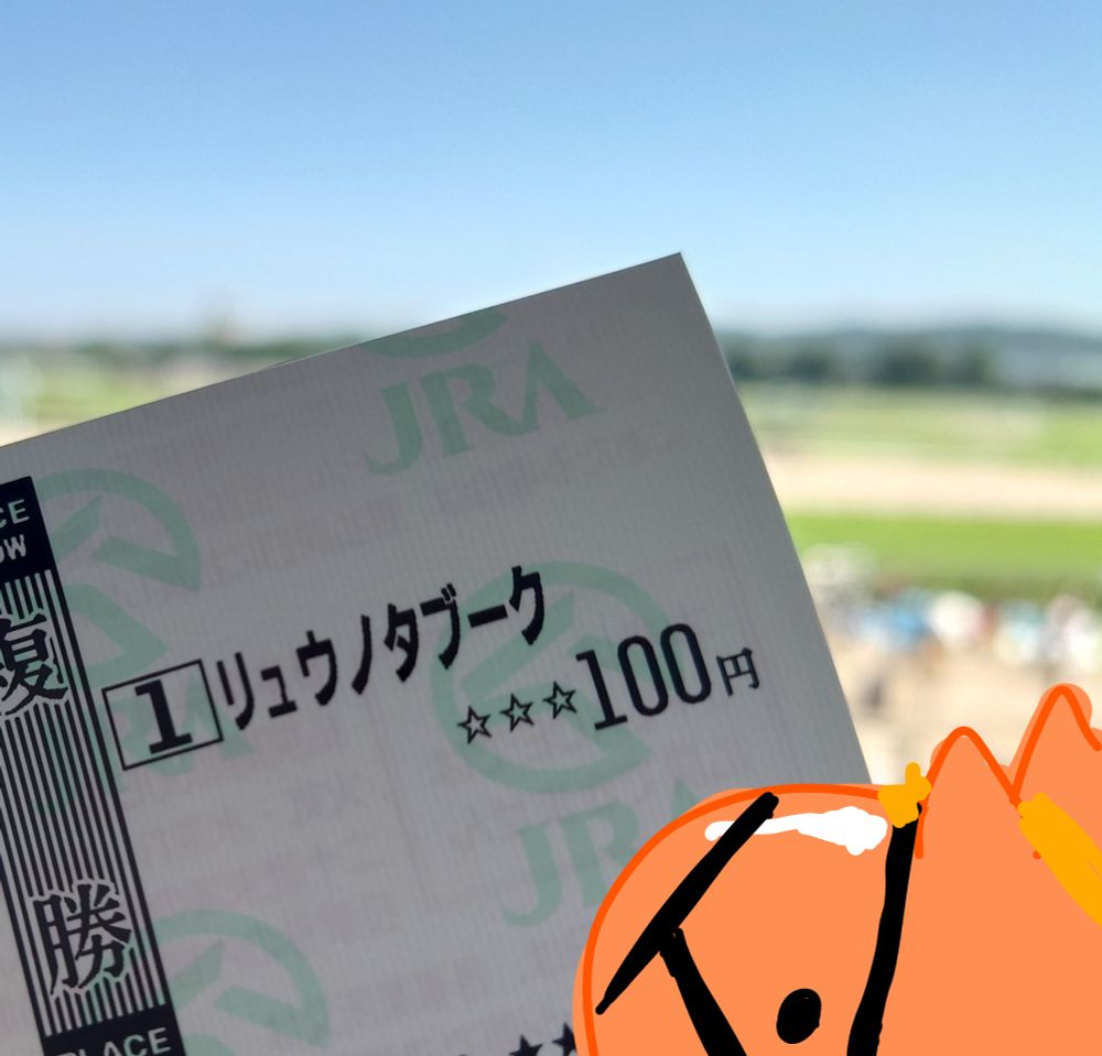 がんばった