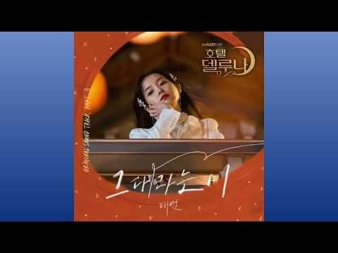 Day 12 - 그대라는 시 (A Poem Called 'You')