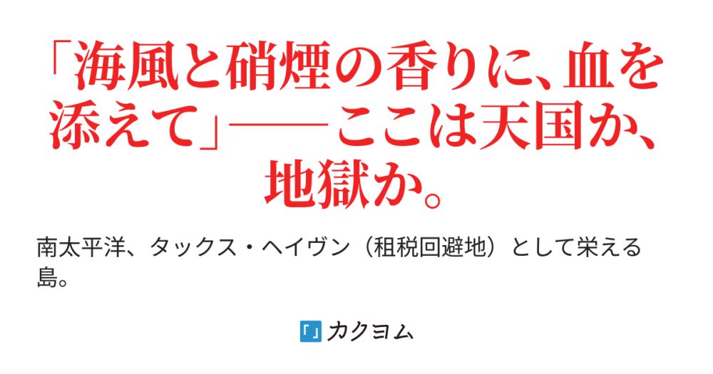 夜明け前がいつでもいちばん暗い -It's always darkest before the dawn-（卯月 朔々） - カクヨム