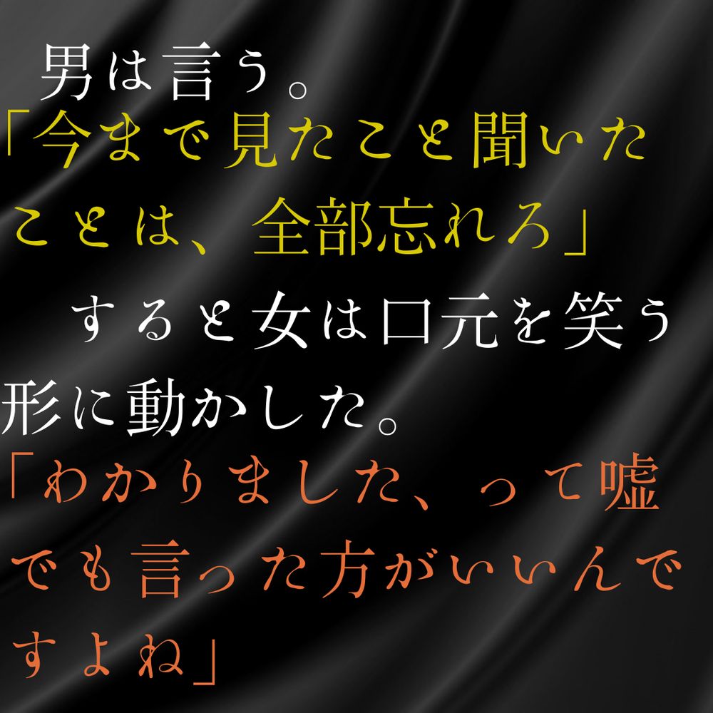Prologueでのセリフ(一部)