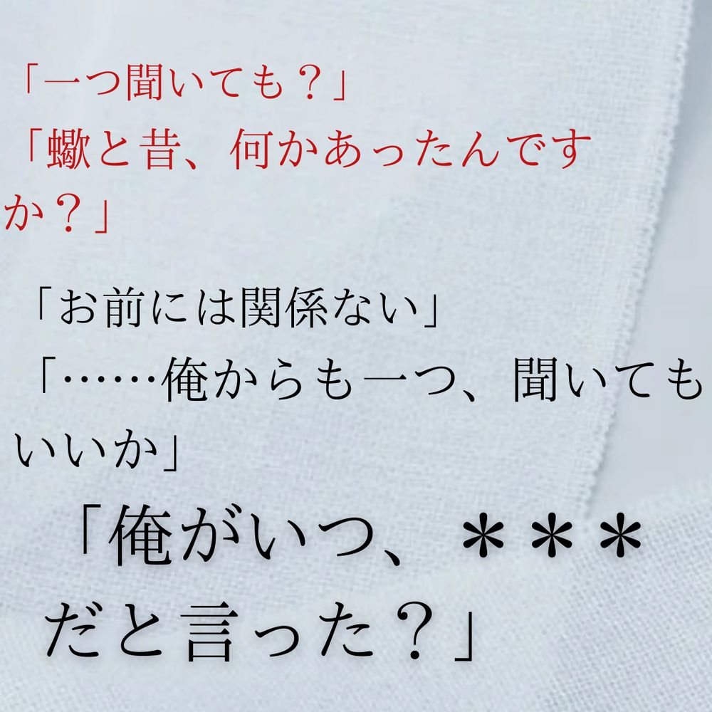 第五話、梟がなんと言ったかは、読んでのお楽しみ。