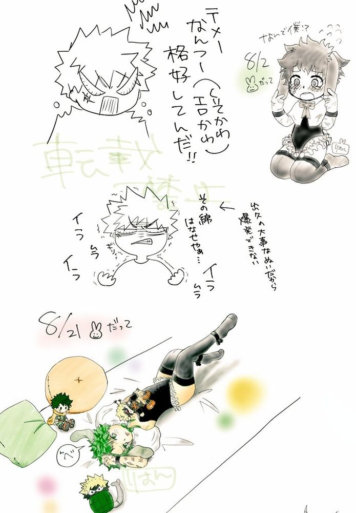 ベッド狭くなっちまったな…
もっと広いはずだったんや…
このあとちゃんと抱っこしてもらって解除されてからお仕置きされると思います。でも👯‍♀️のままお仕置きされてもいいよね👍👍👍