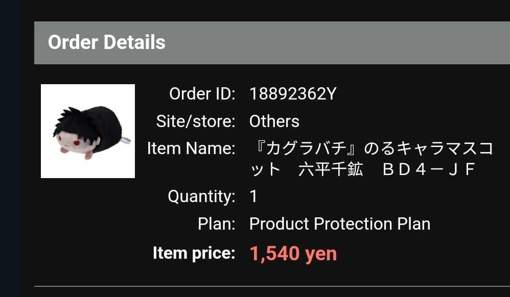 screenshot of chihiro (kagurabachi) plush order