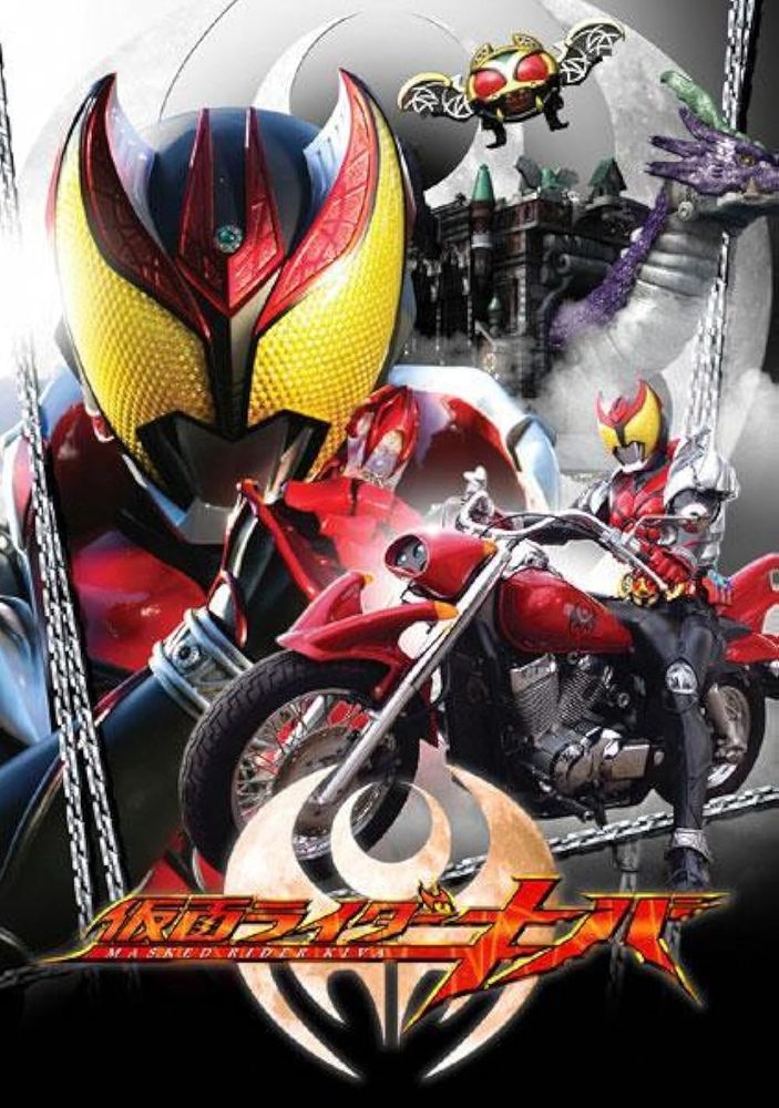 The poster for Kamen Rider Kiva