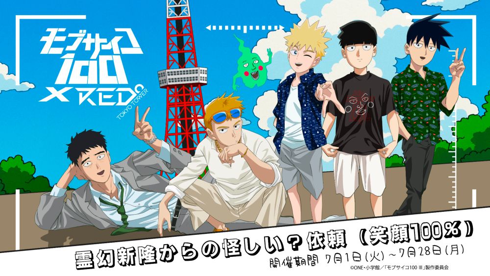 An edit of an official drawing from Mob Psycho 100. In place of the security guard is Serizawa, wearing a small smile and holding up a peace sign. Dimple has also been added. He’s next to Teruki, holding a peace sign as well.