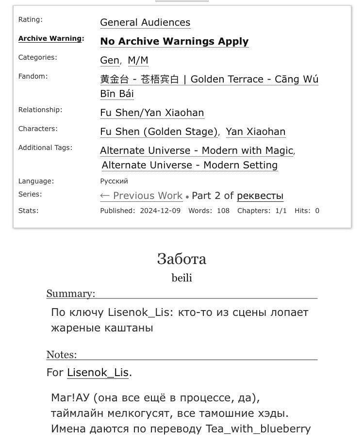 AO3 header screenshot