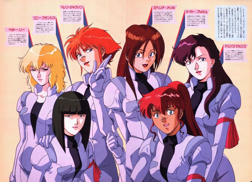 Stitch of artwork of the Shrike Team (Junko, Kate, Mahalia, Helen, Connie and Peggy) from Victory Gundam for July 1993 Animage drawn by animator Atsushi Aono. 