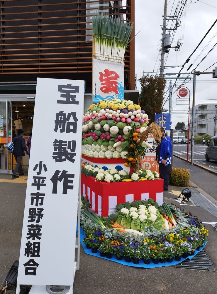 宝船前面
帆はネギ
先頭の稲と柿が素敵です
右手は青梅街道