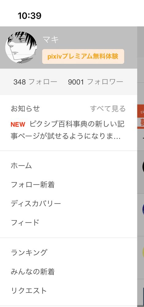 pixivフォロワー数のスクショ。9001人になりました。