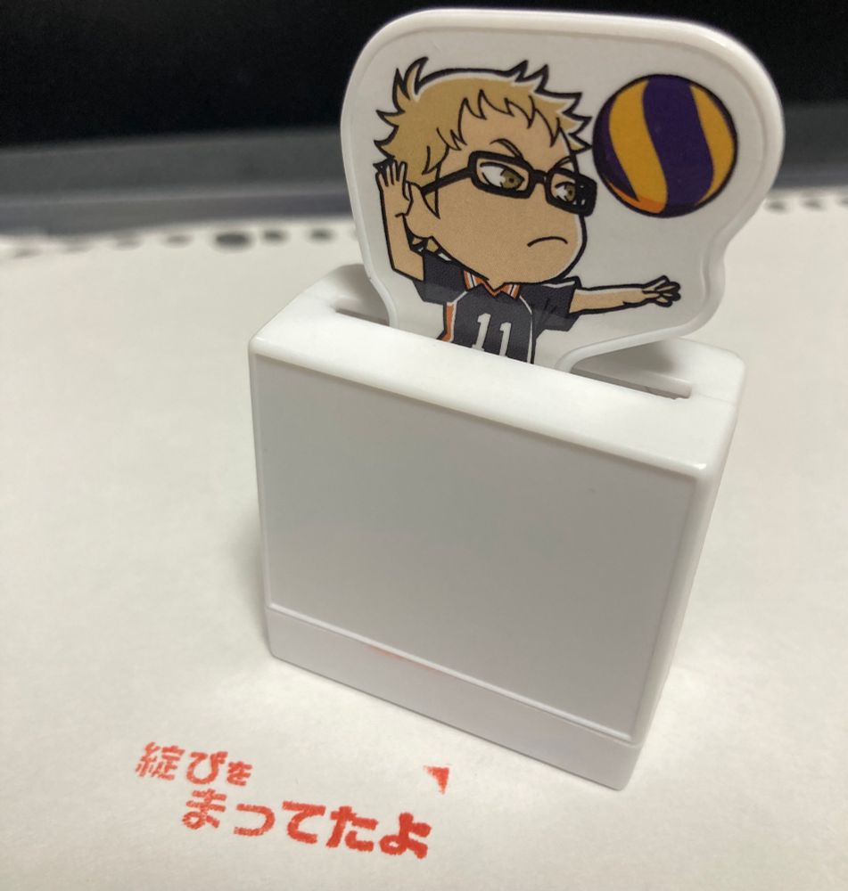 すき家コラボのときの「綻びをまってたよ」スタンプ。